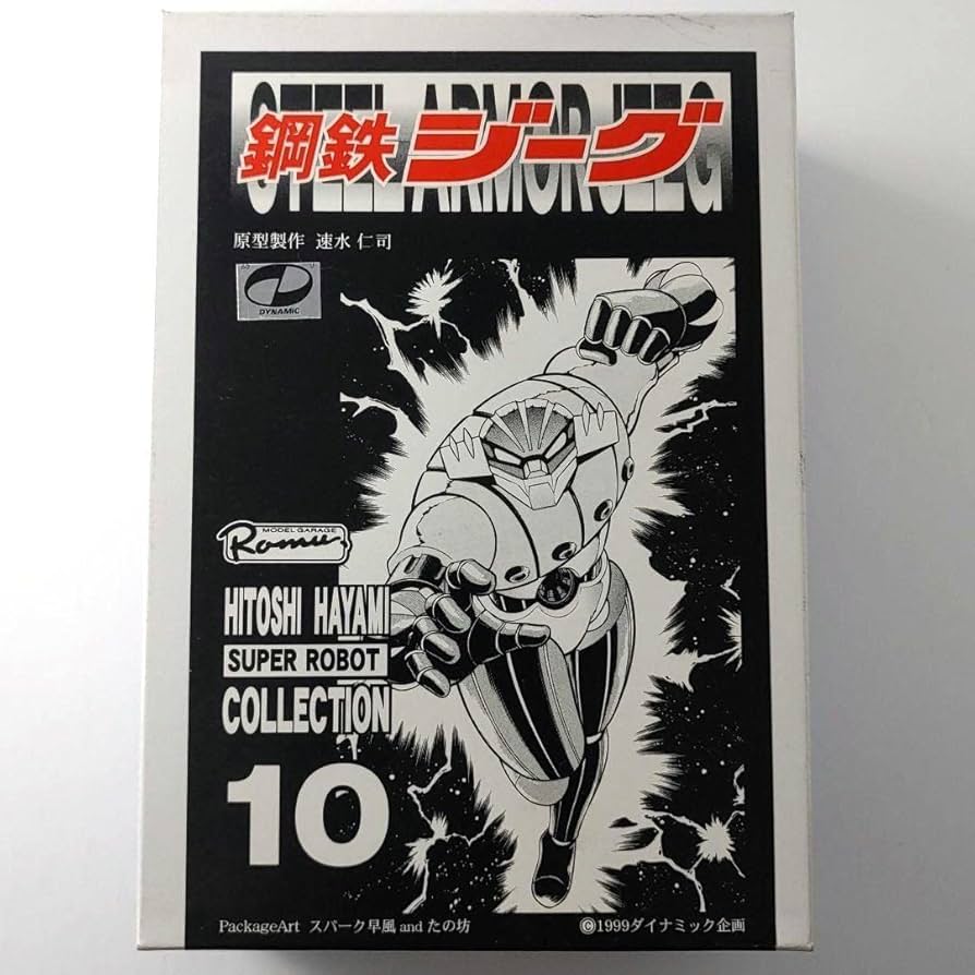 Amazon.co.jp: 鋼鉄ジーグ ガレージキット スーパーロボット 速水仁司